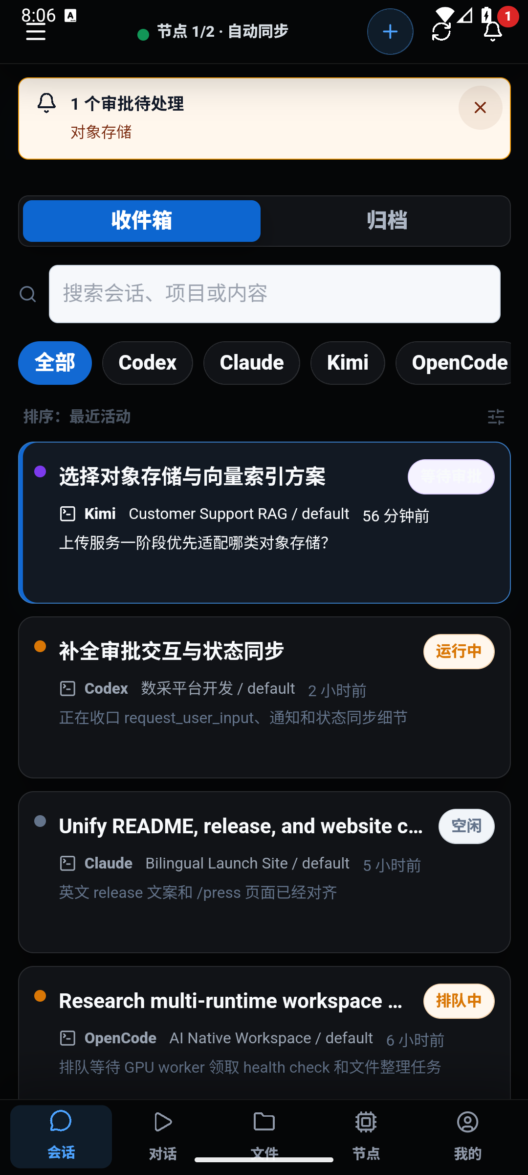AgentHub Android inbox with real bilingual sessions