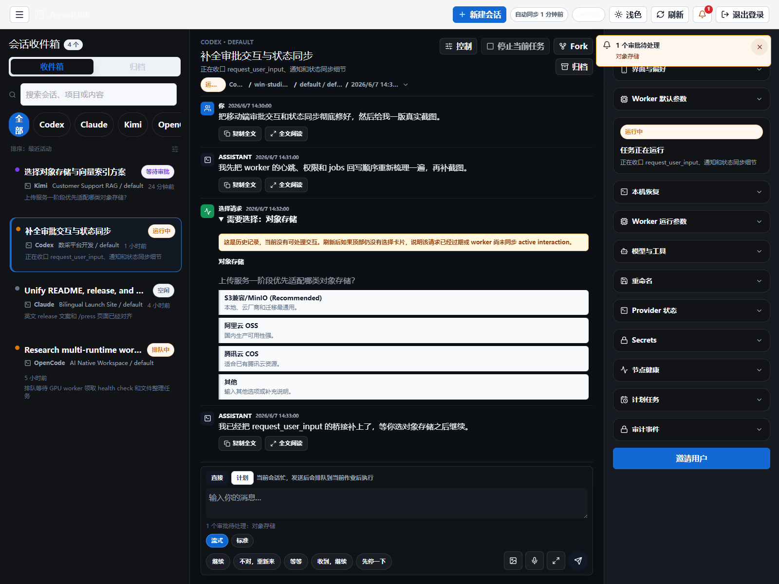 AgentHub web Codex session with running task timeline