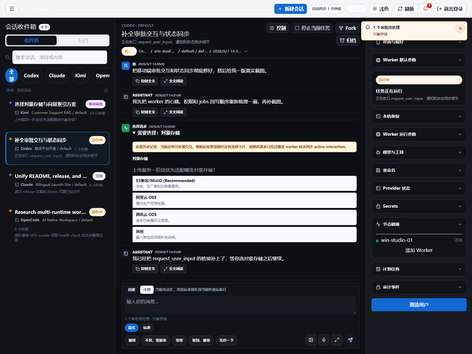 AgentHub web worker status and node health view